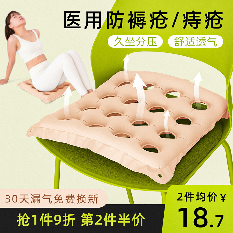 可孚防褥疮充气坐垫医用老人压疮气垫圈垫子轮椅专用屁股痔疮垫圈