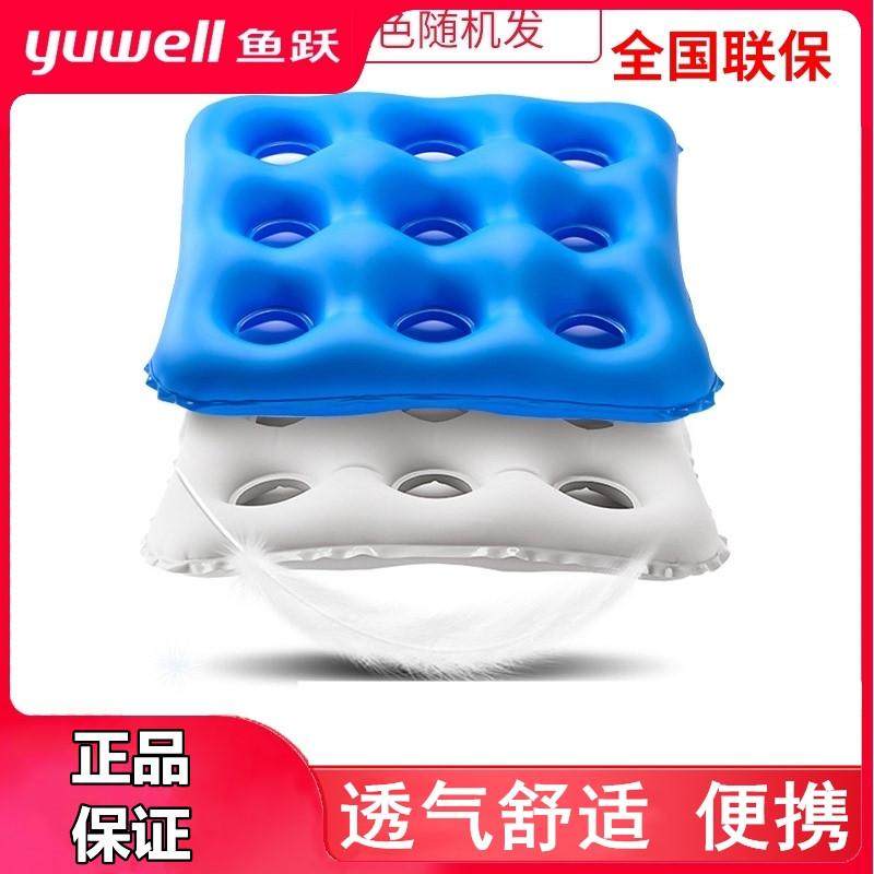 鱼跃防褥疮坐垫痔疮垫子透气座垫病人术后护理垫圈老人臀部充气垫