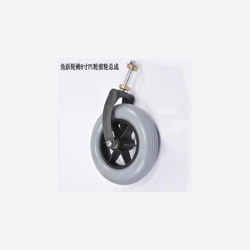 鱼跃轮椅前轮配件8寸H005B H059B H008B H009B前叉总成车轮