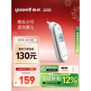 鱼跃耳温枪家用医用电子体温老人儿童婴儿专用无水银YHT100配件