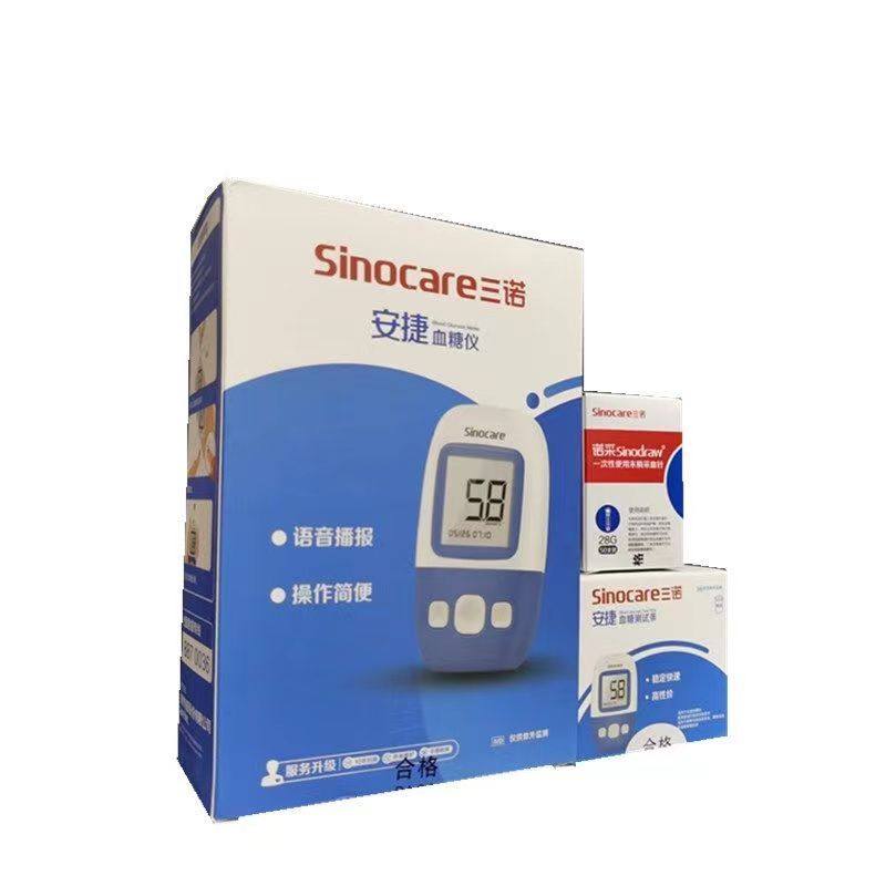 三诺安捷型家医用血糖测试仪智能语音免调码家血糖试纸条50支正品