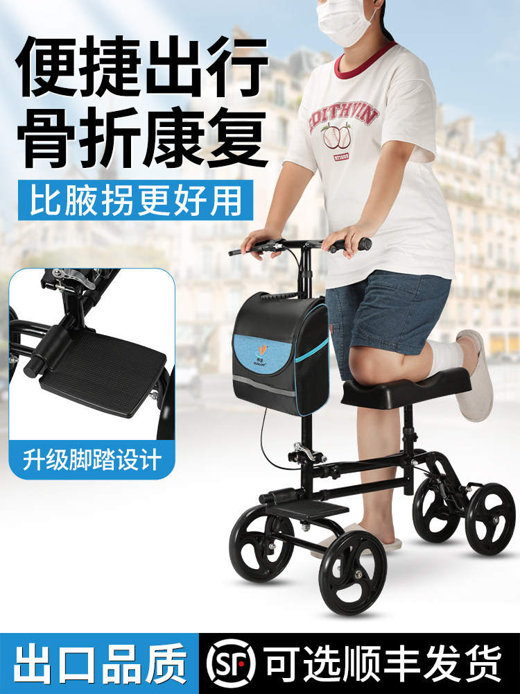 雅德脚骨折助行器术后康复行走辅助器拐杖助步车脚踝受伤走路神器