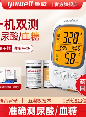 鱼跃GU200型YU300尿酸试纸条检仪器家用量医用Y330糖试纸条配件