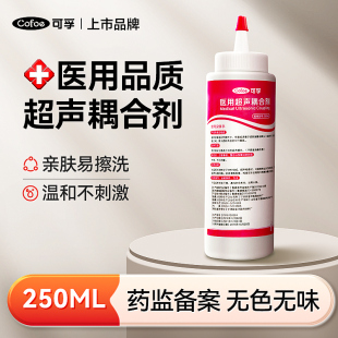 可孚医用胎伈仪耦合剂孕妇专用冷凝胶超声波b超美容仪监测仪配件