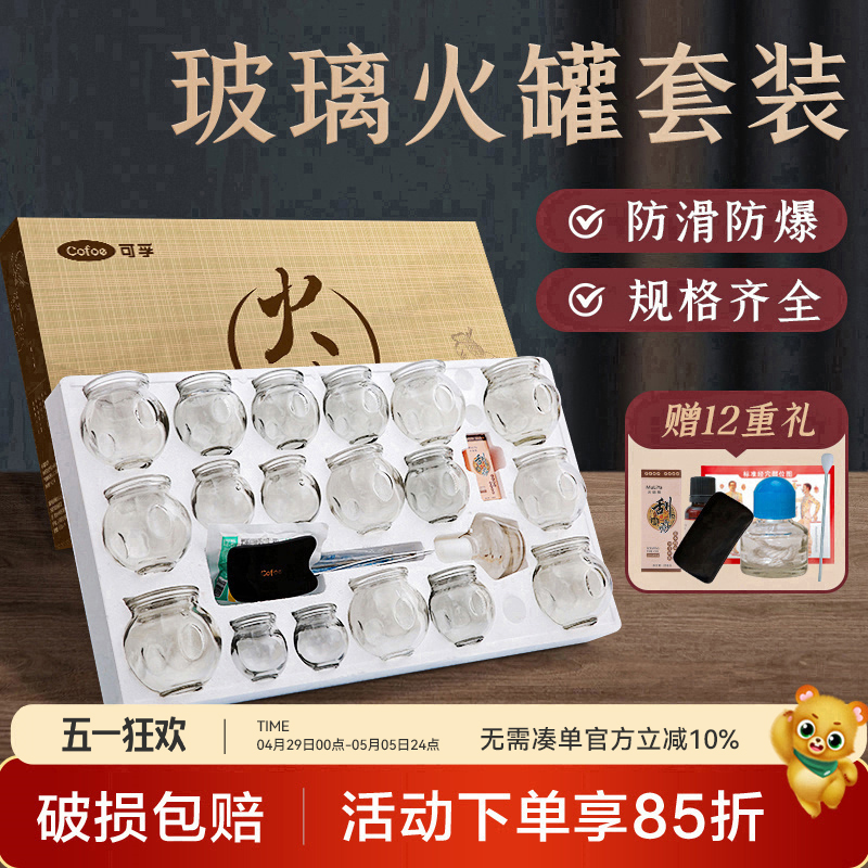 拔罐器拨火罐玻璃家用套装中医专用美容院工具全套火灌罐子瓶气罐