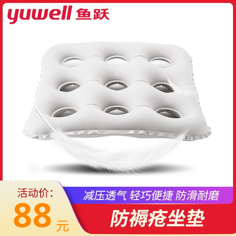 鱼跃痔疮坐垫防褥疮气垫方形老人孕妇办公室医用轮椅坐垫充气垫圈