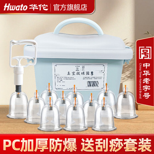华佗牌拔罐器家用套去湿气真空拔火罐气罐抽气式中医院专用收纳盒