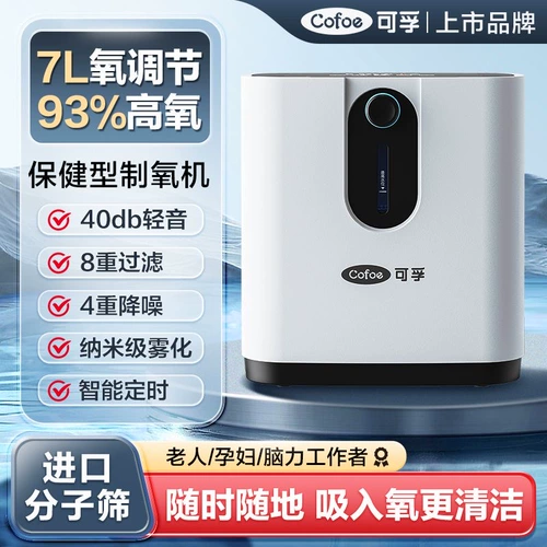Кислород генератор домохозяйства пожилые и беременные женщины, монтируемая автомобильной машиной для ингаляции кислорода, машина для атомизации малого плато