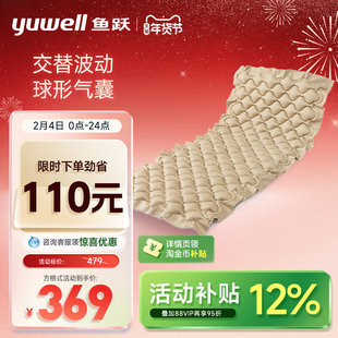 鱼跃气垫床老人防褥疮垫卧床防褥疮气床垫家用医用充气护理垫配件