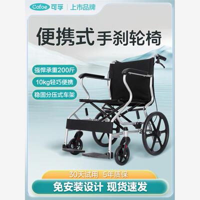 可孚轮椅带手刹轻便折叠老人专用手推车行动不便代步车能推能配件