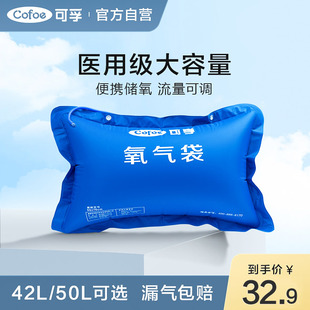 孕妇专用家用老人大容量吸氧袋器包枕氧气瓶 可孚医用氧气袋便携式