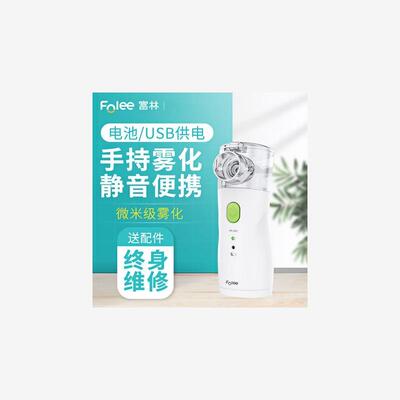 富林雾化器超音波静机家用痰儿童