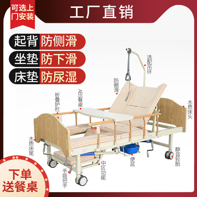 轮椅护理床家用多功能瘫痪