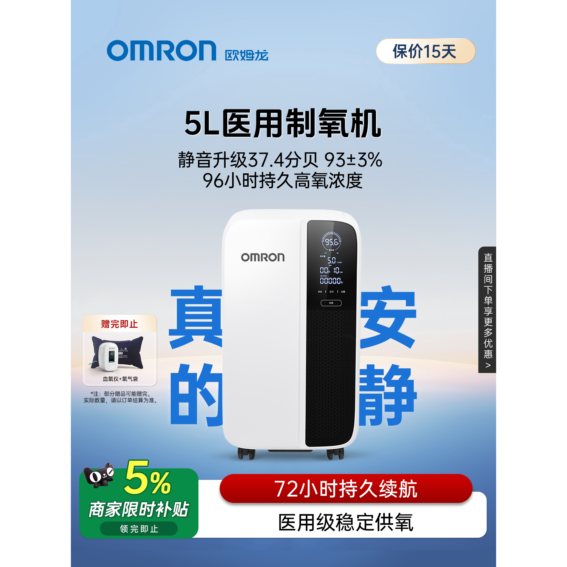 欧姆龙制氧机5L家用医用级吸氧机老人孕妇雾化一体旗舰店511W配件
