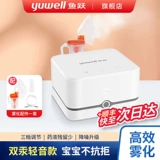 Подлинный распылитель для домашнего домашнего домашнего медицинского сжатого воздуха, интегрированных детских атомийзеров для взрослых