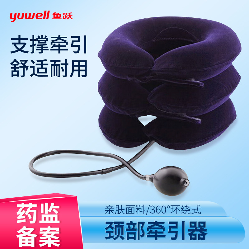 鱼跃颈椎牵引器家用颈椎牵引颈椎矫正器颈托充气颈椎神器拉伸颈椎