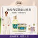 SABON琉光夜宴限定双重奏套组沐浴油磨砂膏