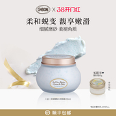 SABON萨邦二合一面部磨砂洁面霜200ml送礼 抢购 官方正品