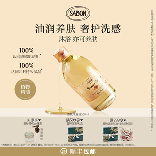 SABON萨邦香氛沐浴油白茶翠绿玫瑰沐浴露送礼 官方正品