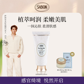 邓为同款 SABON萨邦丝滑身体乳200ml身体霜身体乳清爽不黏