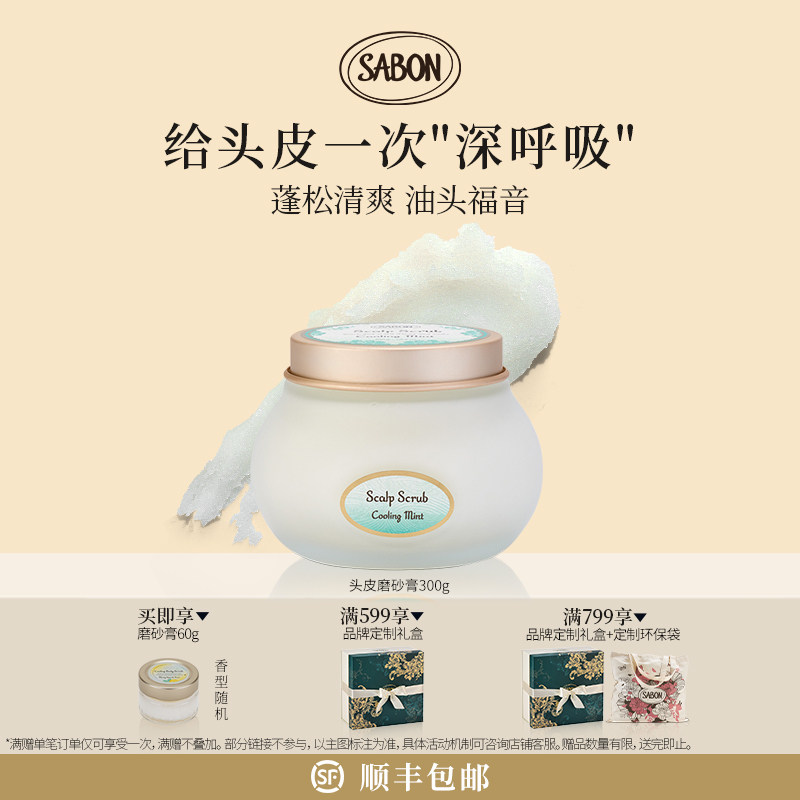 ���ٷ���Ʒ��SABON����ͷƤĥɰ��������ࡾ�������ڽ������ġ� 378Ԫ