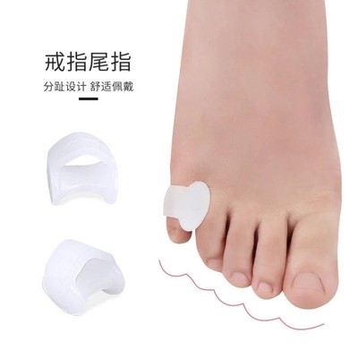 趾头外翻小拇指分离脚趾矫正器