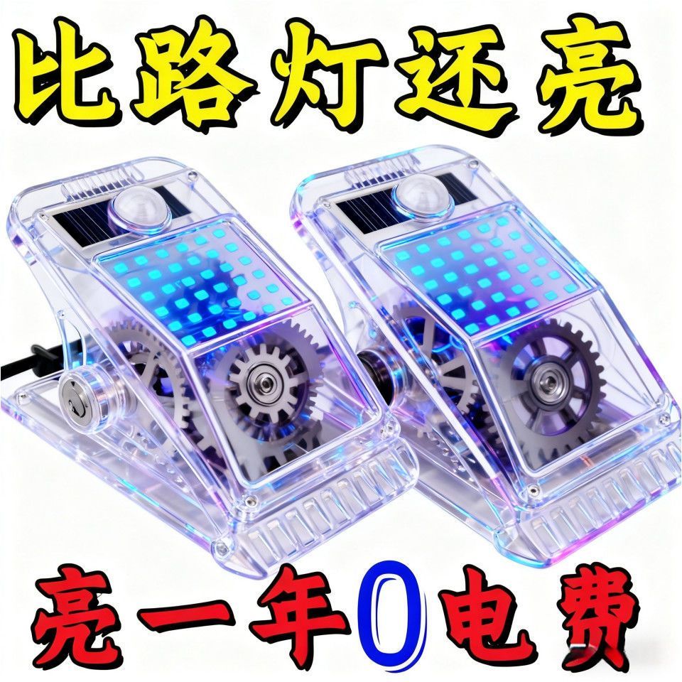 2025新款太阳能照明灯