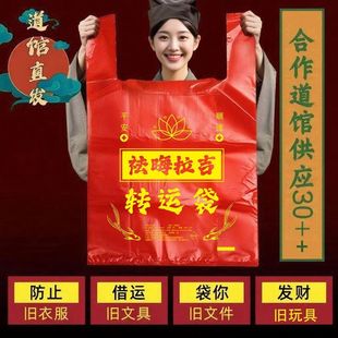 2026马年加厚红色垃圾袋春节大扫除收纳搬家除秽拉吉转运承重免撕