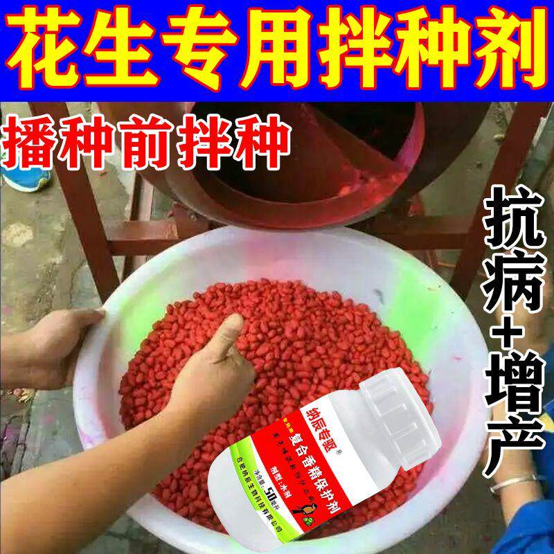 花生种子包衣机拌浸种剂增产