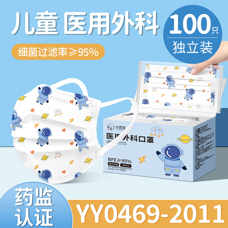 儿童口罩医用外科小孩8到12岁5宝宝3到6岁上学专用官方正品秋冬款