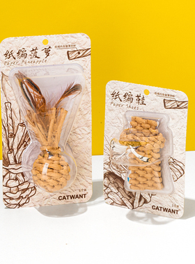 CATWANT猫咪旺农场纸编球猫玩具木天蓼虫瘿果天然手工宠物用品
