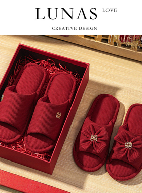 情侣款拖鞋结婚春夏喜庆红色一对睡衣新婚婚庆新娘夫妻鞋子男女款