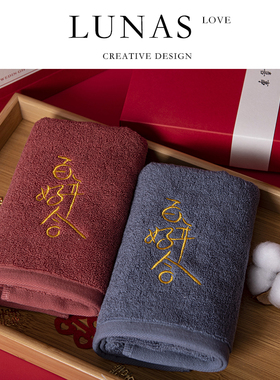 LUNA'S L.CO.送宾客.红色毛巾结婚一对陪嫁不掉毛伴手回礼 | 并蒂
