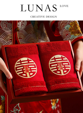 LUNA'S L.CO.送宾客.红色毛巾结婚一对陪嫁不掉毛伴手回礼 | 凝缘
