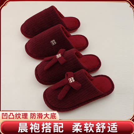 结婚拖鞋一对棉拖鞋喜庆红色冬季新婚礼晨袍新娘陪嫁情侣婚庆轻奢