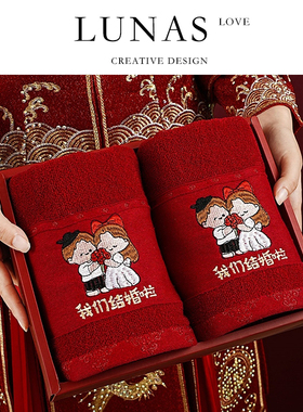 LUNA'S L.CO.送宾客.红色毛巾结婚一对陪嫁不掉毛伴手回礼 | 瑞盟