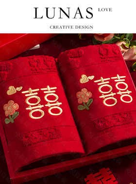 LUNA'S L.CO.送宾客.红色毛巾结婚一对陪嫁不掉毛伴手回礼 | 凝缘