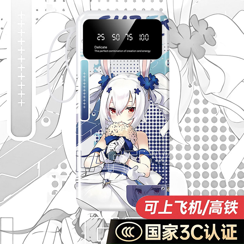 3C认证】碧蓝航线拉菲充电宝20000毫安10000手机移动电源快充卡通