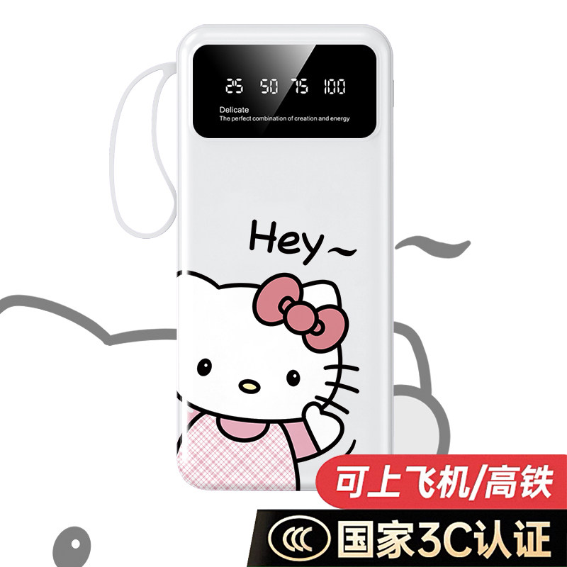 【3C认证】凯蒂猫可爱卡通KT猫充电宝20000毫安10000移动电源快充
