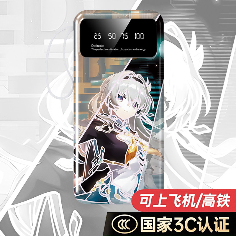 【3C认证】流萤充电宝20000毫安10000移动电源快充二次元来图定制