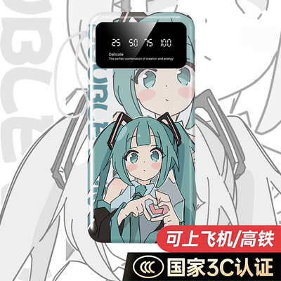 3C认证】初音未来充电宝50000毫安20000手机移动电源自带线二次元