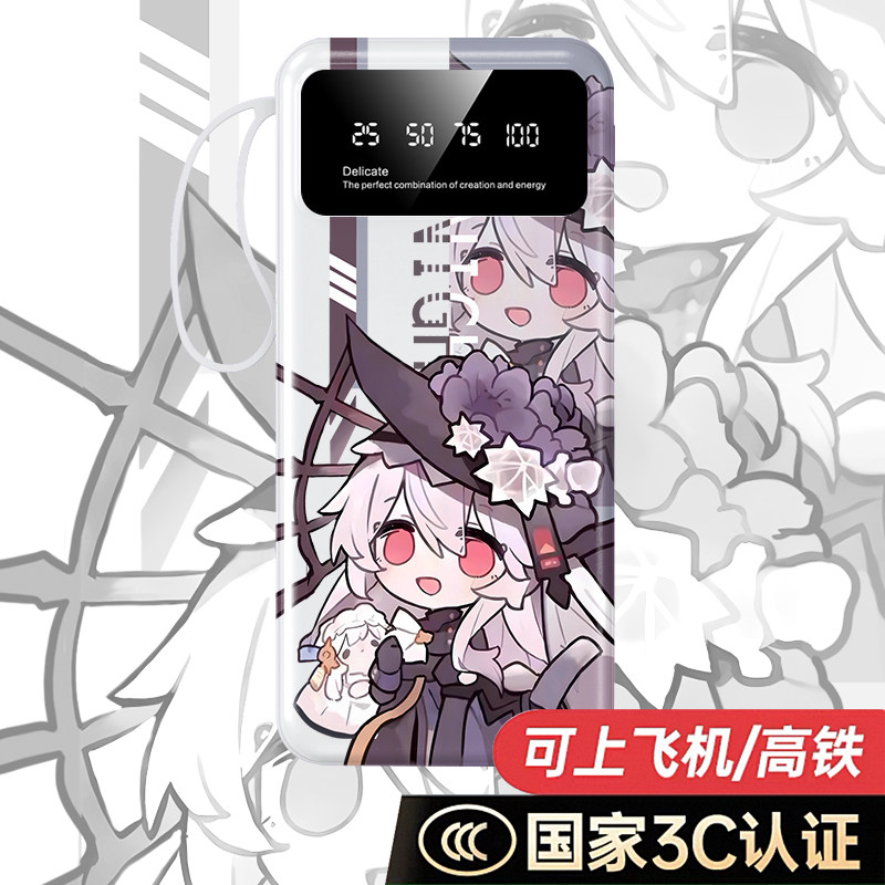【3C认证】明日方舟幽灵鲨充电宝20000毫安10000移动电源来图定制