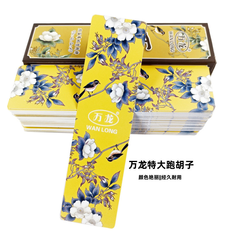 万龙772湖南跑胡子字牌 加厚塑料特大双面布纹高档二七十扯胡子