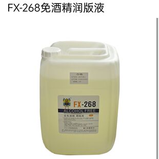 免酒精润版液水斗液PS版洁版剂水辊清洗剂水性三合一UV油墨清洗剂
