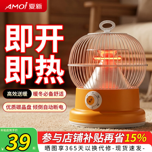 夏新鸟笼取暖器暖脚烤火炉