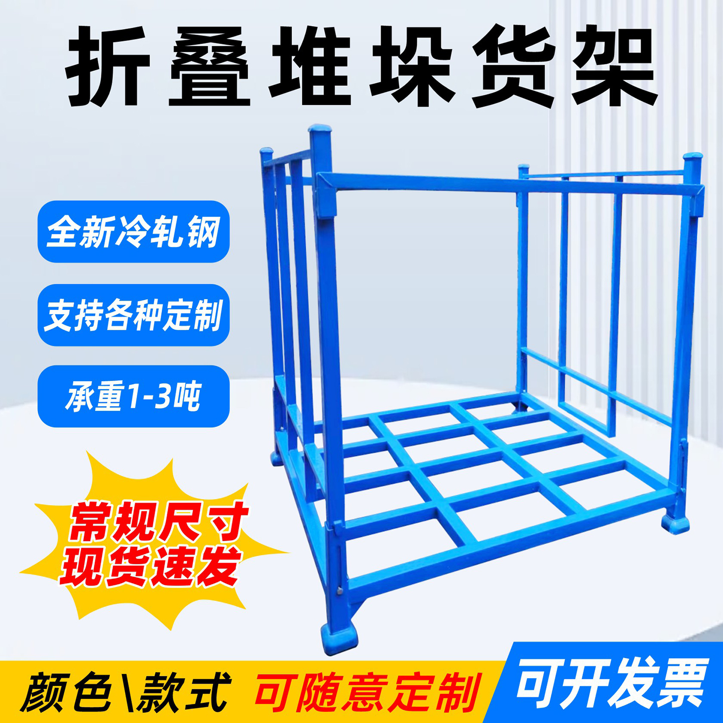 创新厂家可非标定制堆垛架巧固架