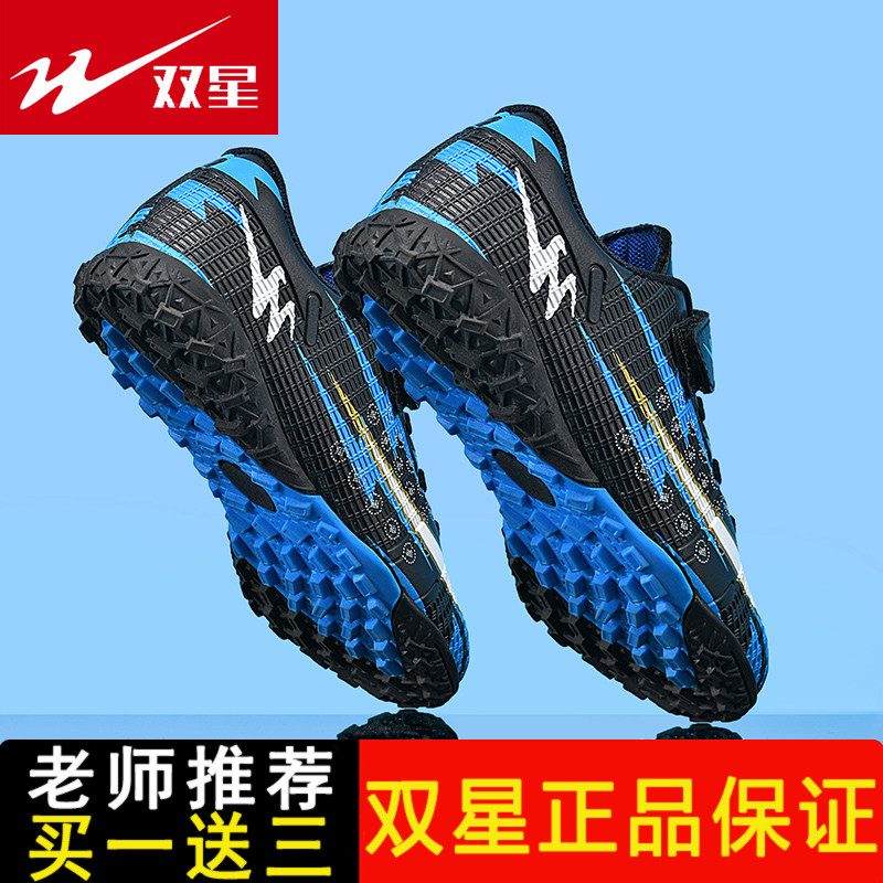 双星小学生足球鞋儿童TF碎钉防滑耐磨男孩比赛训练鞋女足球运动鞋,运动鞋new,足球鞋,淘宝优惠券,粉丝福利购,淘宝优惠卷