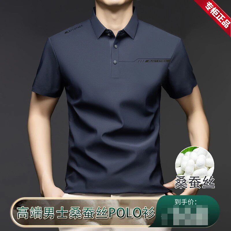 前程似锦服装男装夏季新款高档桑蚕丝POLO衫商务休闲时尚短袖Ta8