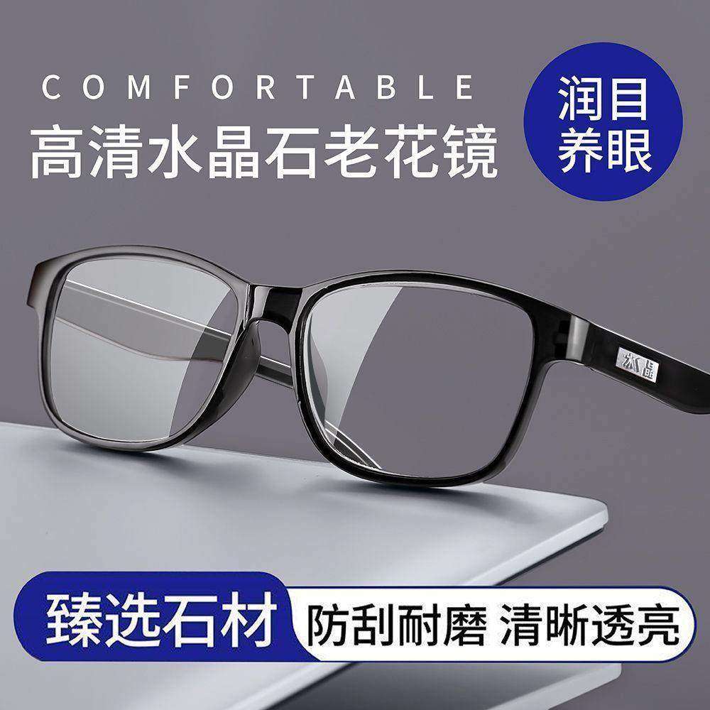云飞玉百货眼镜高清水晶石老花镜中老年人防蓝光玻璃护眼镜男女款,ZIPPO/瑞士军刀/眼镜,老花镜,淘宝优惠券,粉丝福利购,淘宝优惠卷