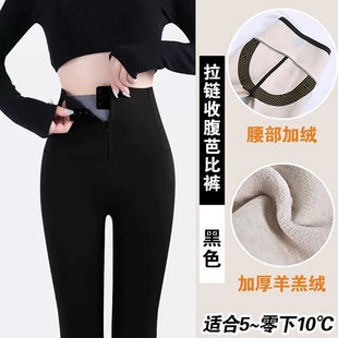 恒玦女装拉链收腹芭比裤女士保暖显瘦鲨鱼裤子秋冬加绒加厚瑜a54